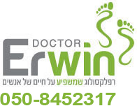 doctor-erwin